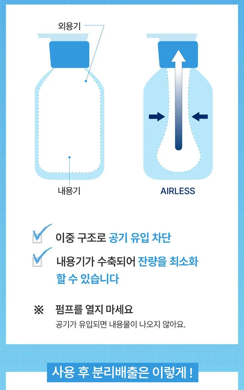 [5년연속1위] 일리윤 세라마이드 아토 로션기획(600ML+600ML) 상세페이지 25